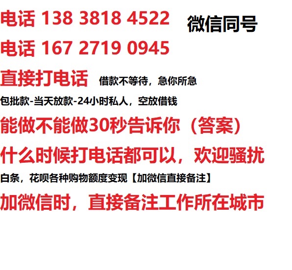 绍兴上海私人无抵押24小时上门放款|绍兴上海私人借款|绍兴上海同城放款，生意贷